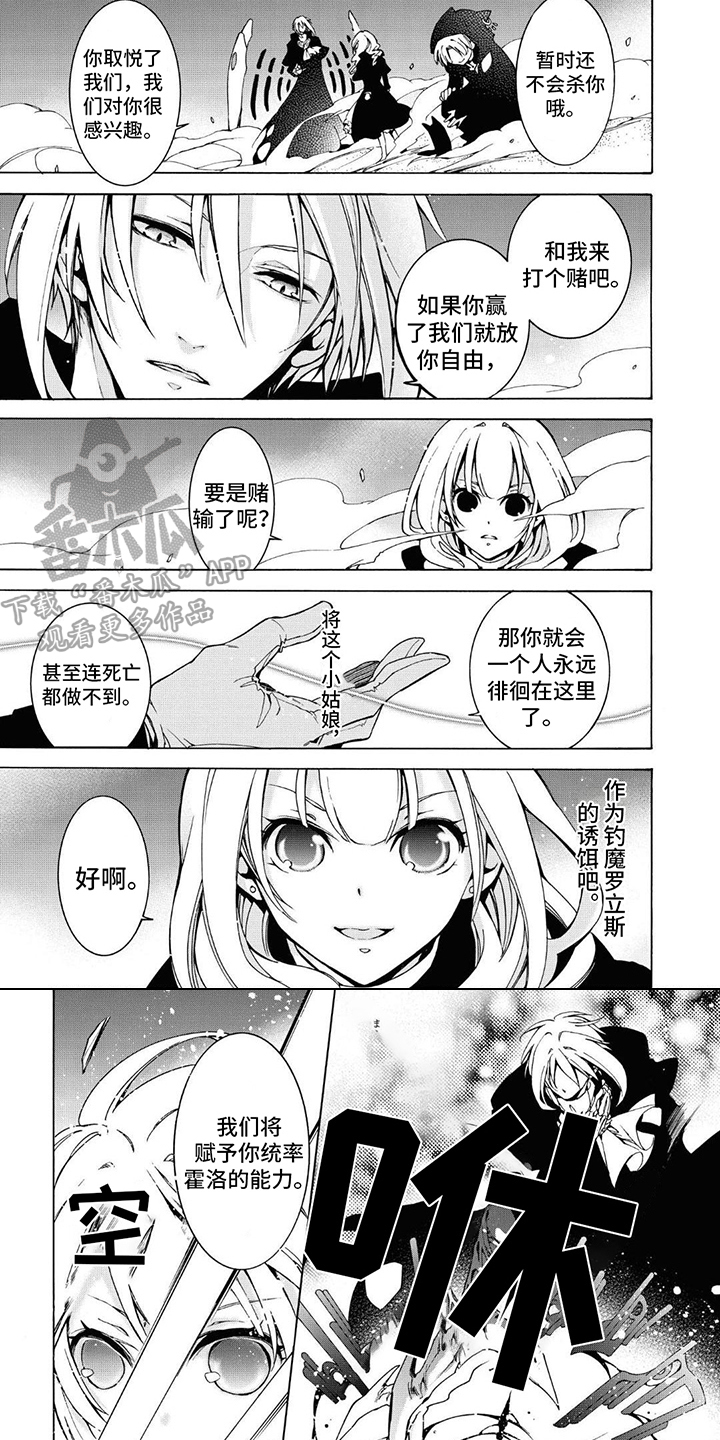 第18章：一缕光辉5