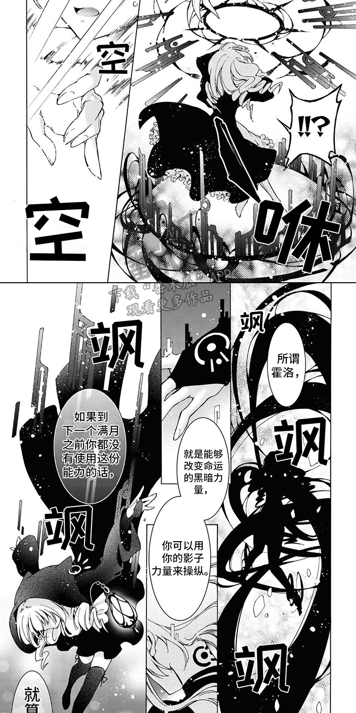 第18章：一缕光辉6