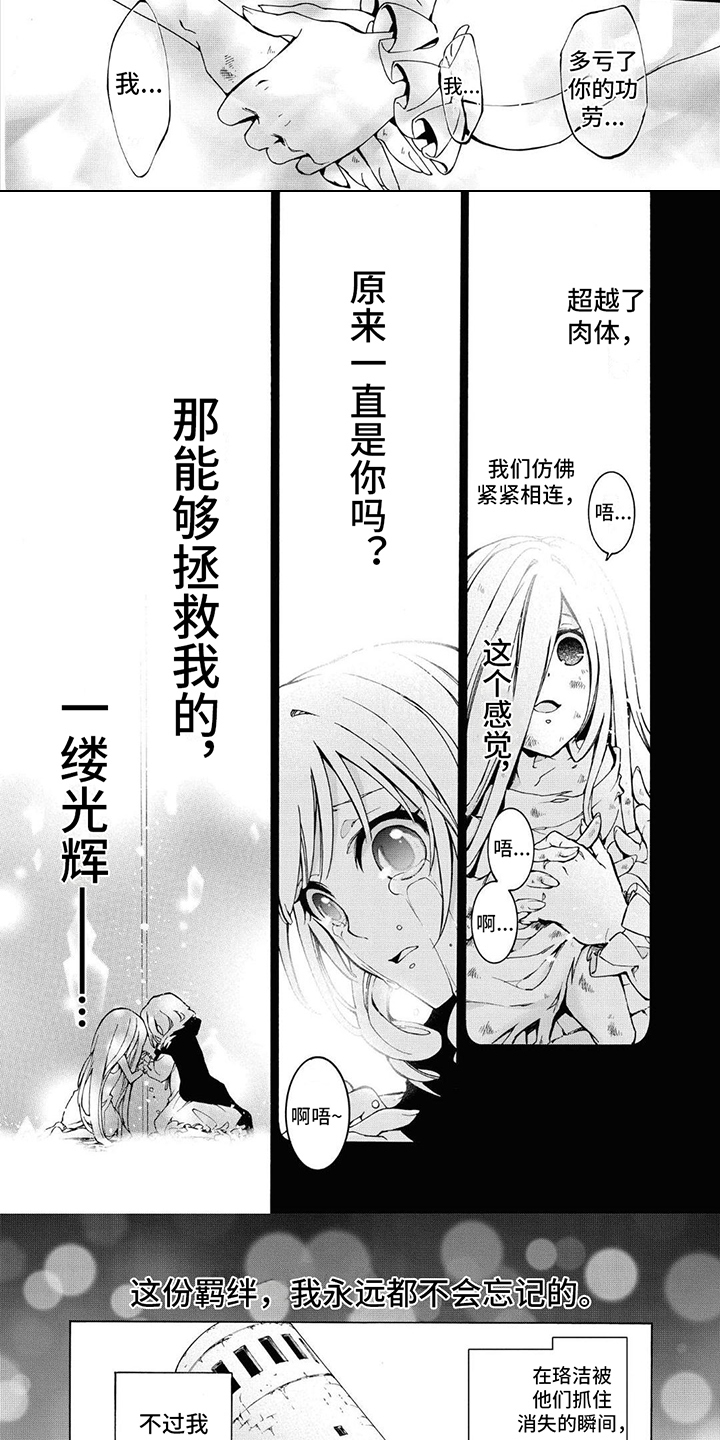 第18章：一缕光辉2