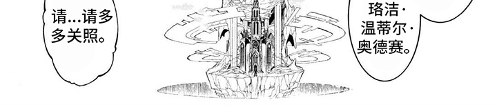 第15章：骑士誓言7