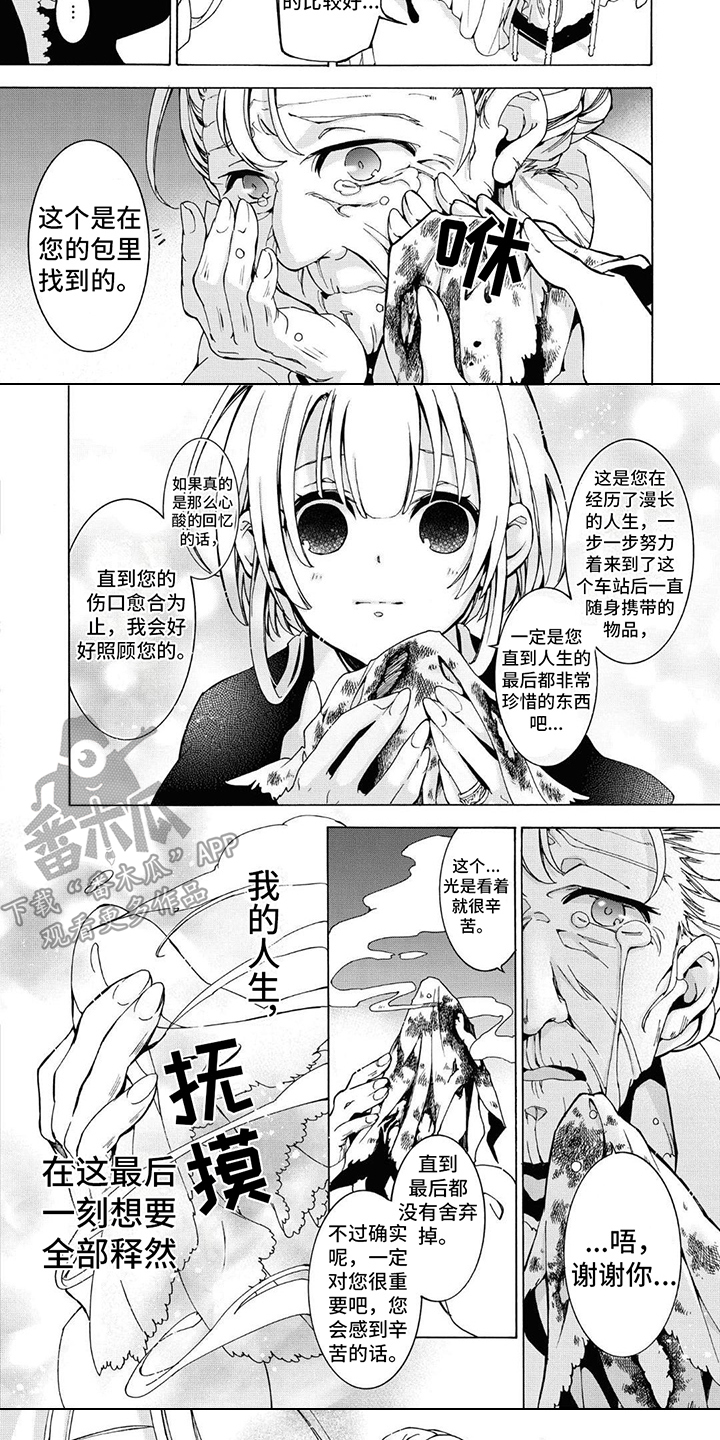 第20章： 生前回忆4