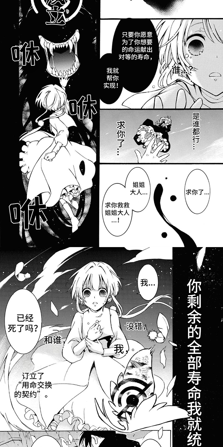 第6章：契约3