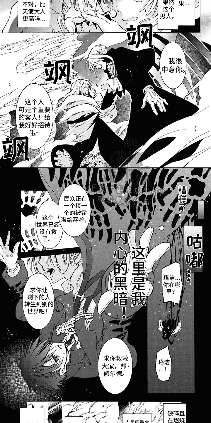 第13章：内心的黑暗6