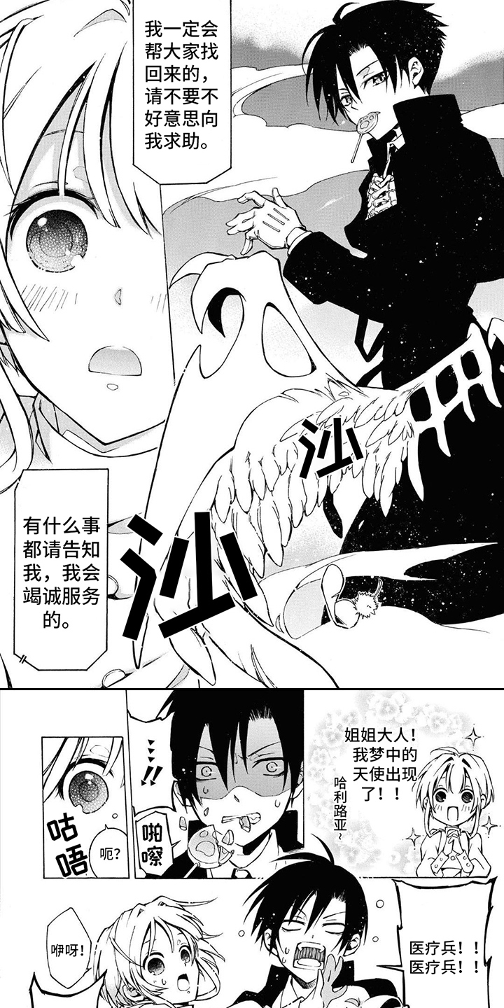 第3章：车站5