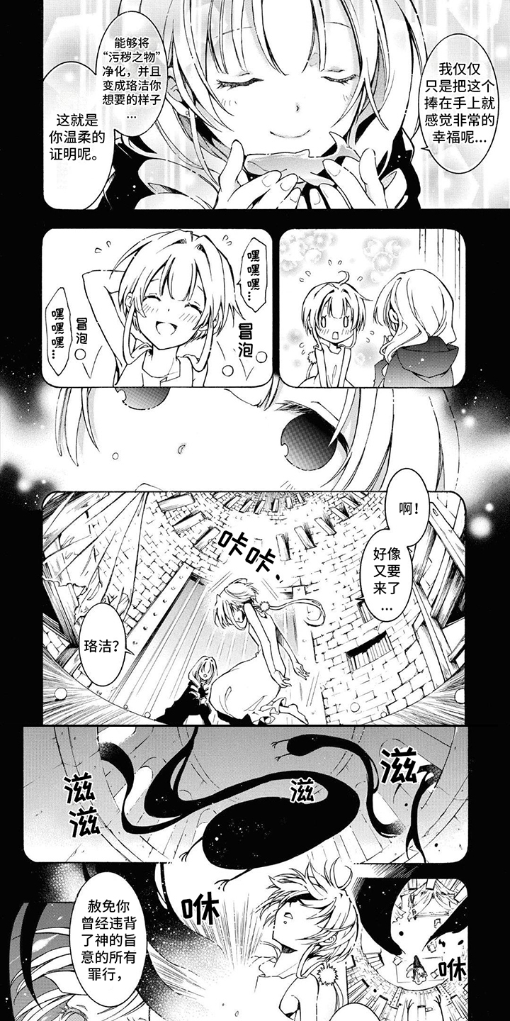第2章：吸收污秽0