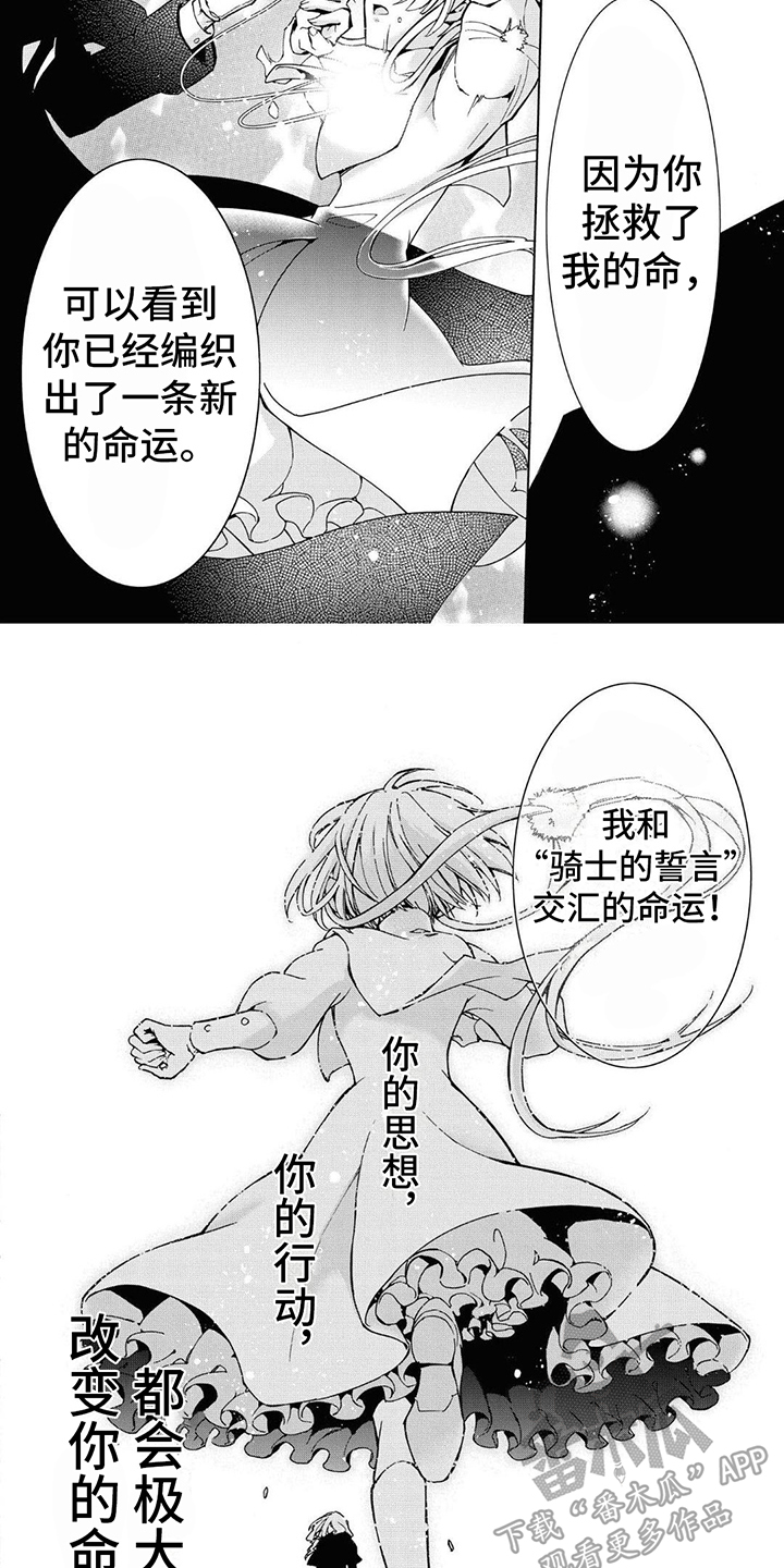 第14章： 不想消失6
