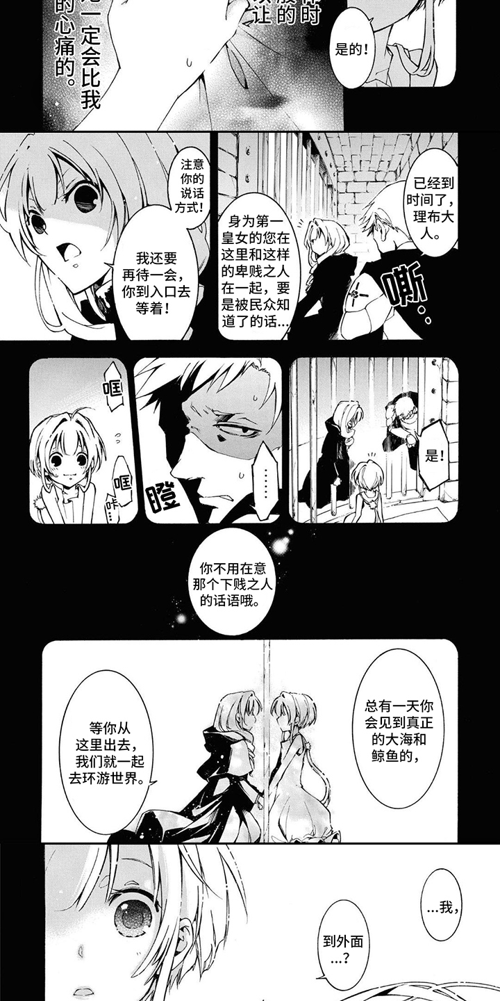第2章：吸收污秽2