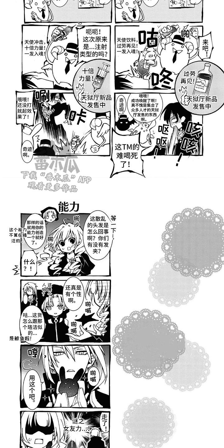第21章：一起见证6