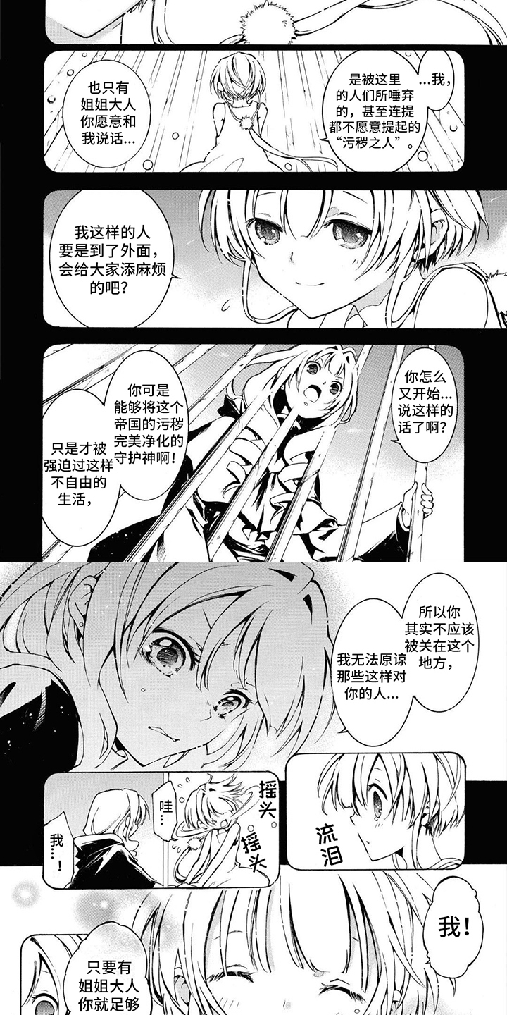 第2章：吸收污秽3