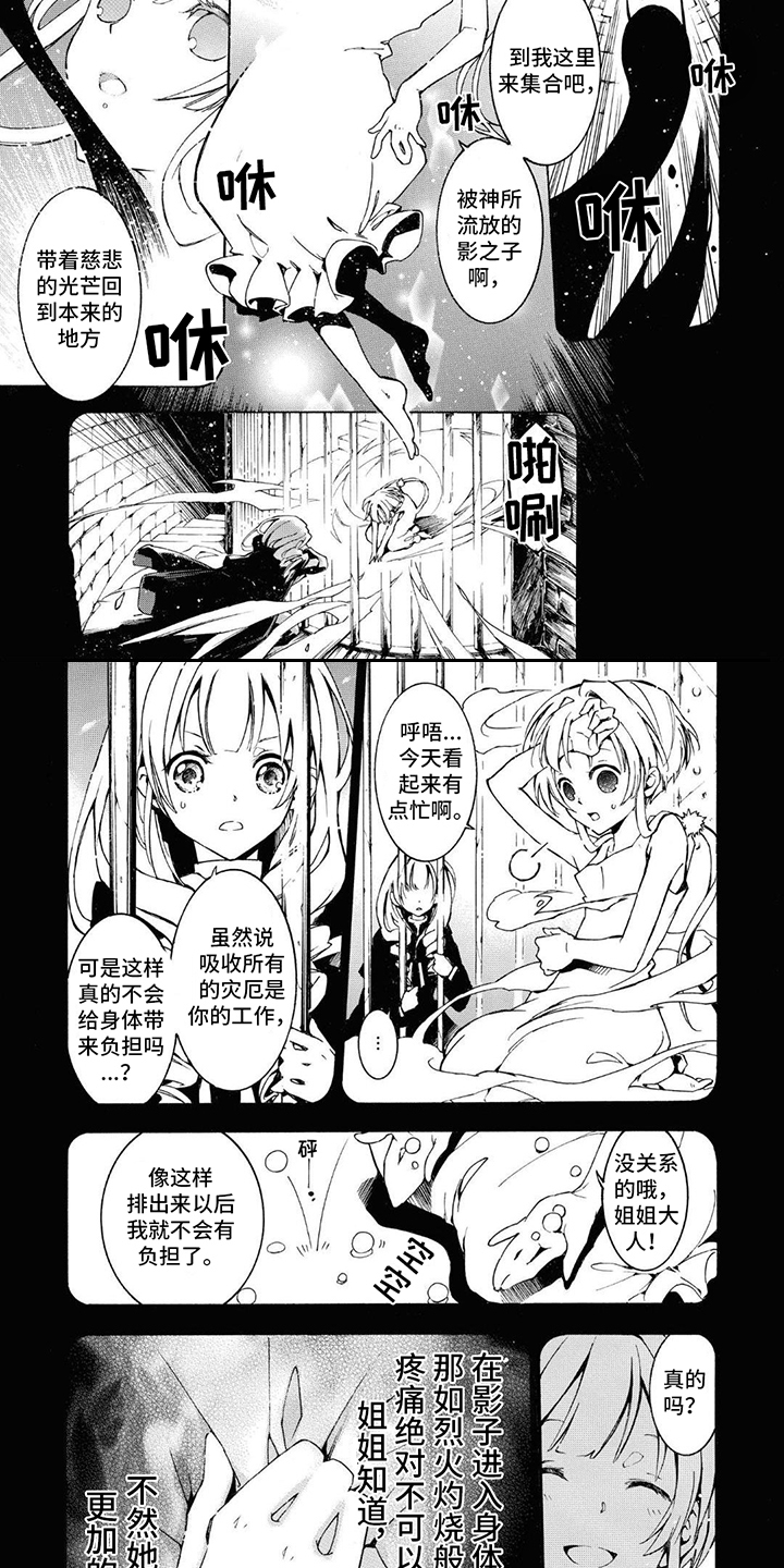 第2章：吸收污秽1