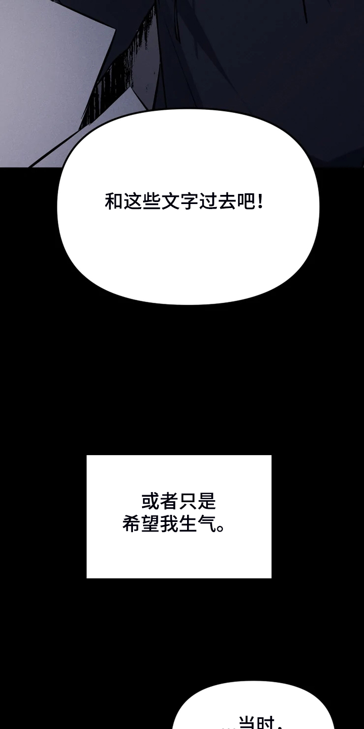 第62章：【番外完结】我要告诉你15