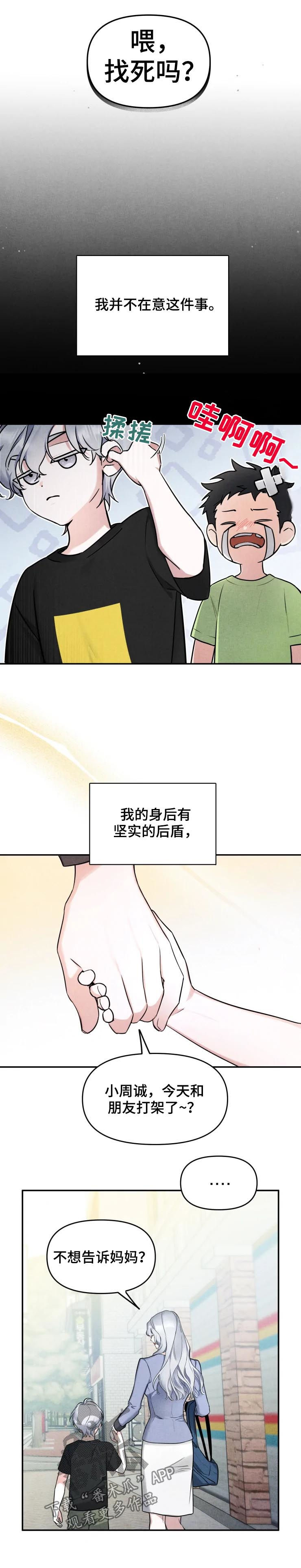 第33章：对他好就行4