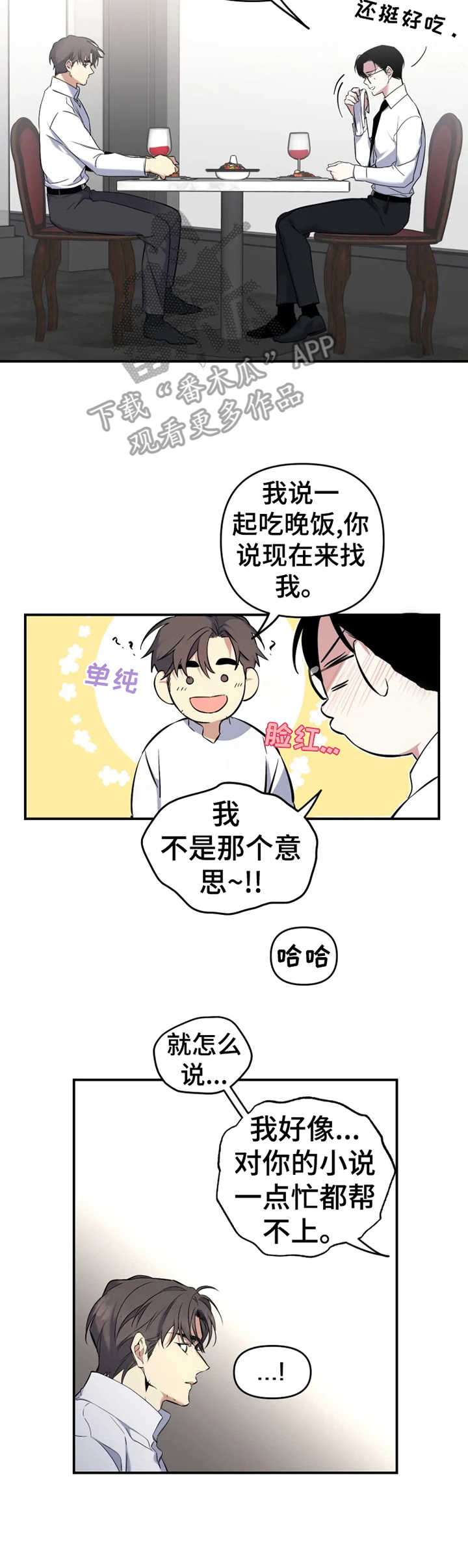 第17章：特权3