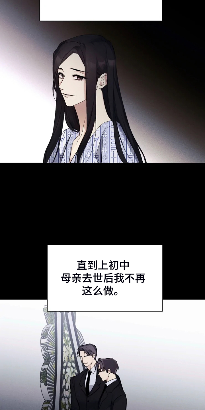 第61章：【番外】决定恨你17