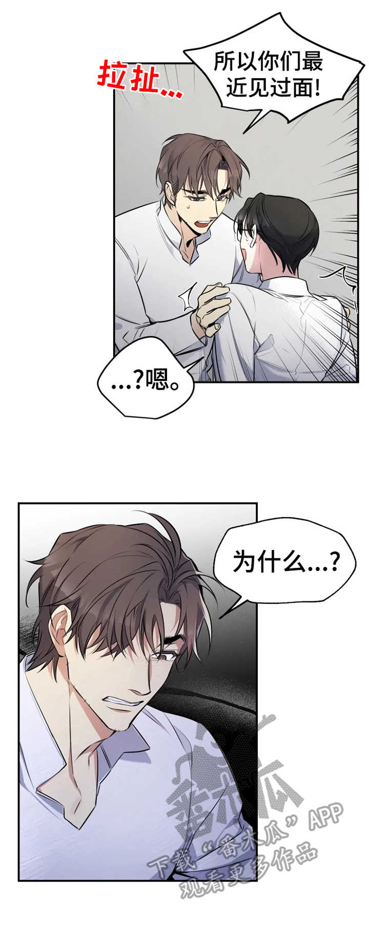 第21章：我去追8