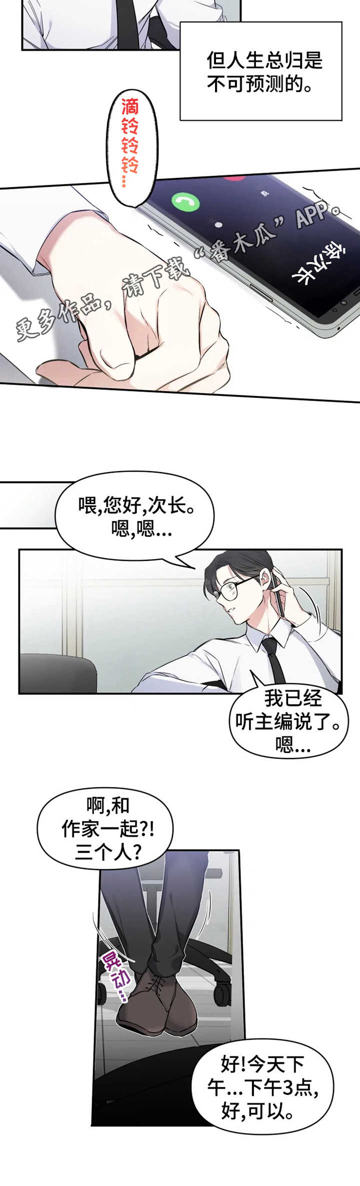 第2章：新任务6
