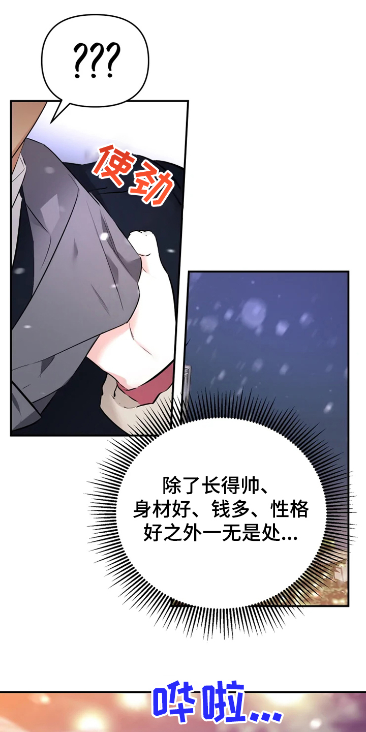第58章：【番外】总会一天会知道15