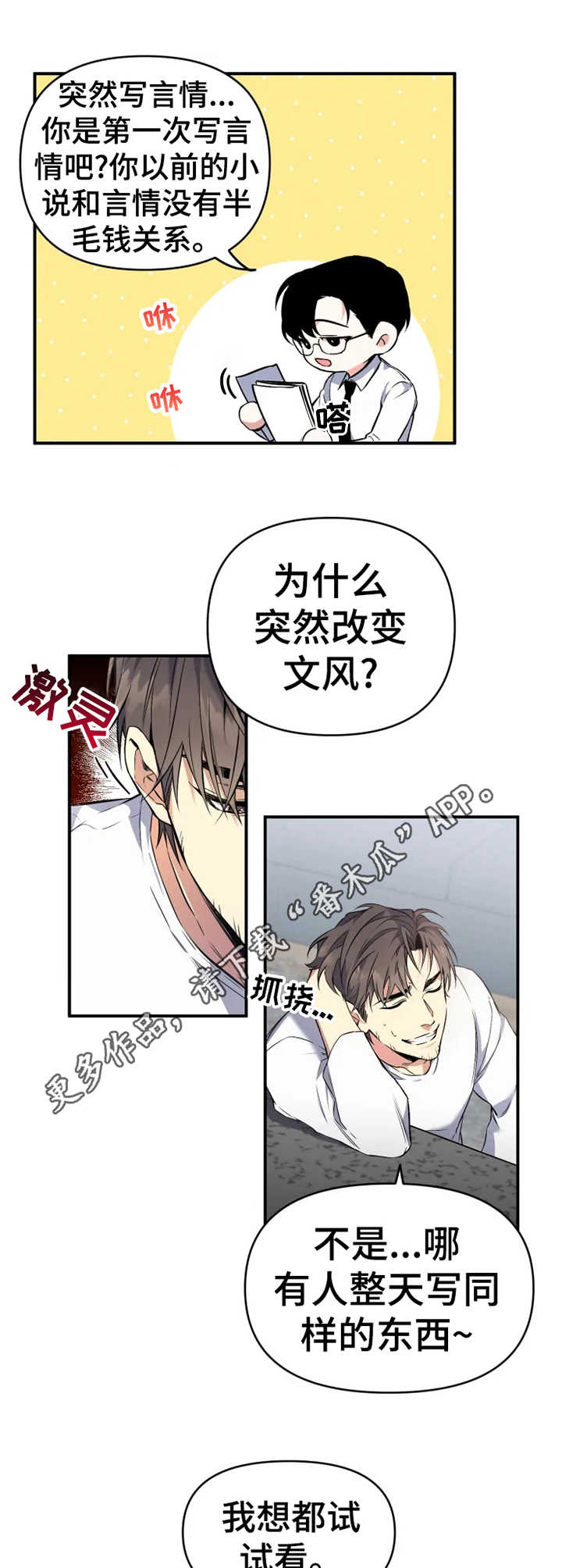 第3章：老熟人10