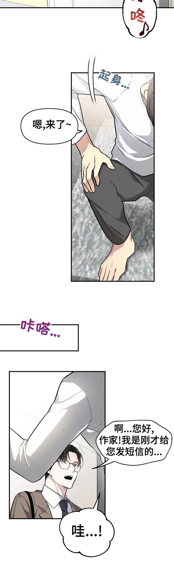 第3章：老熟人3