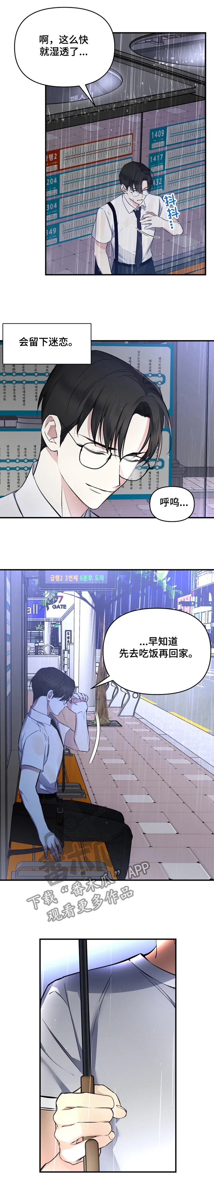 第48章：过得好吗？6