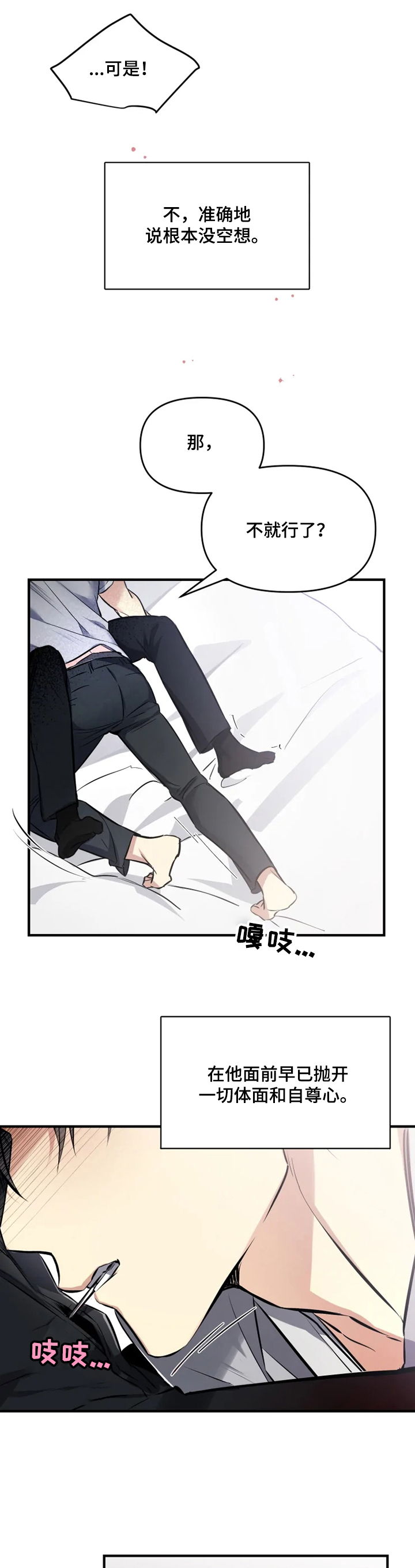 第50章：我是第一次~5