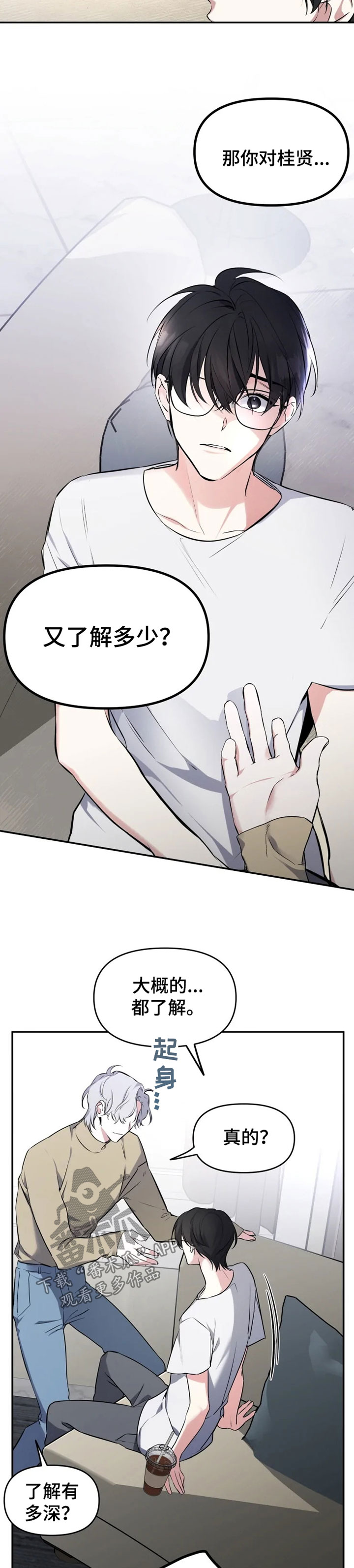 第26章：别拦着我5