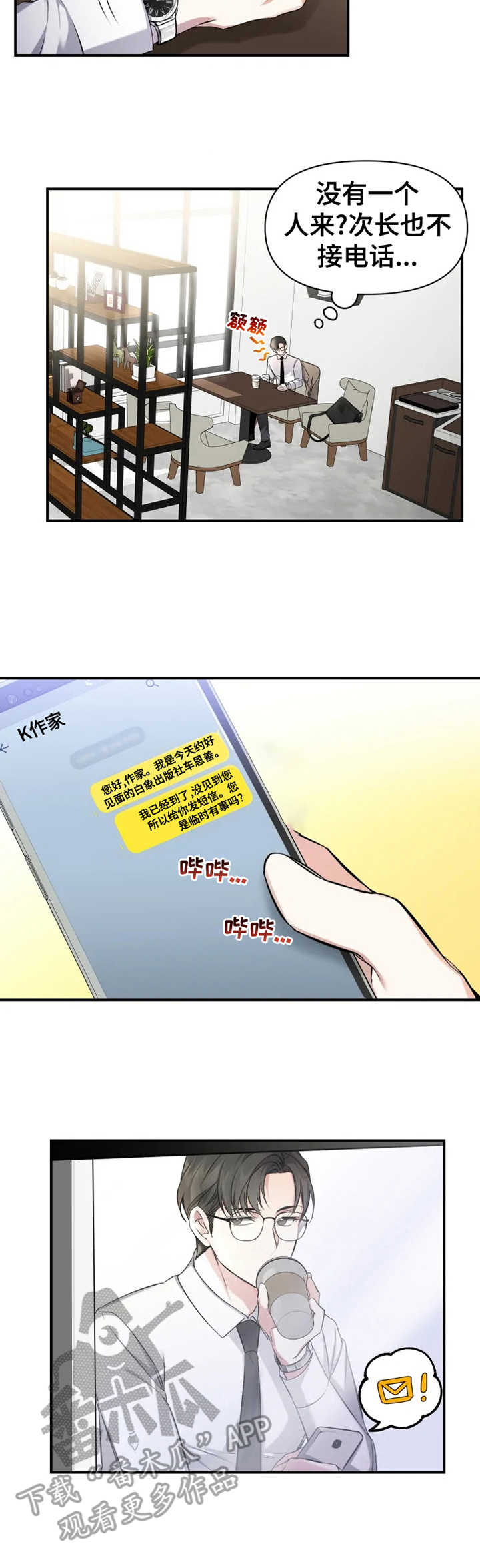 第2章：新任务8