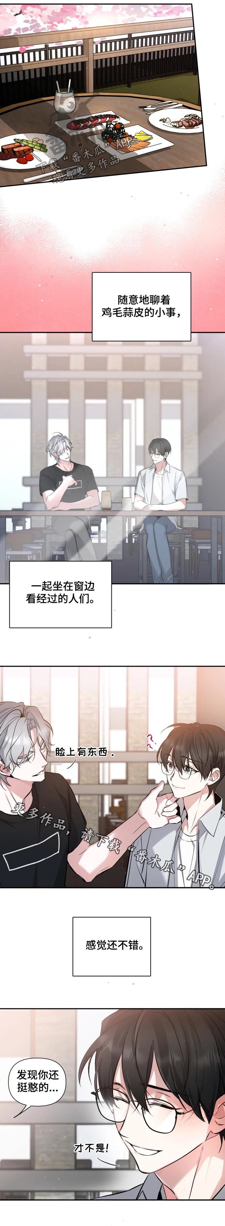 第37章：约会8