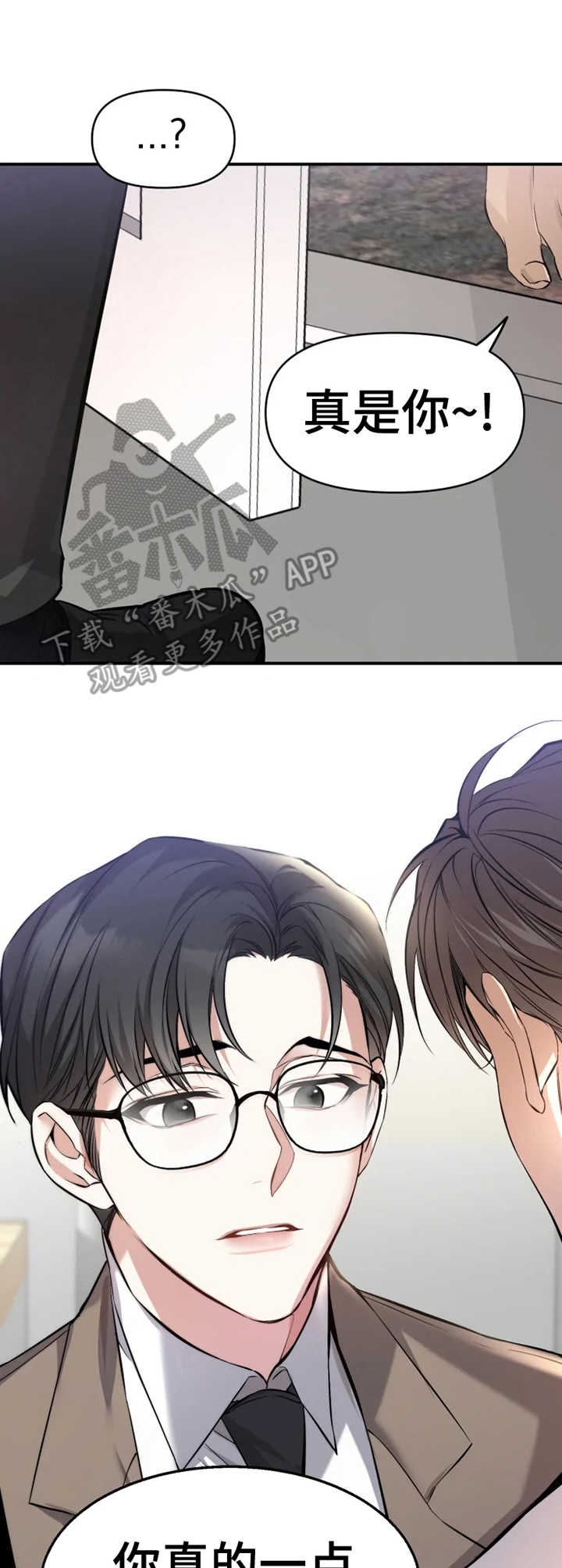 第3章：老熟人4