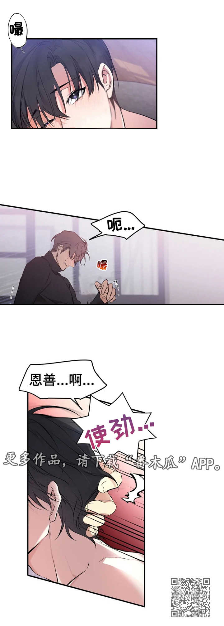 第7章：撒酒疯11