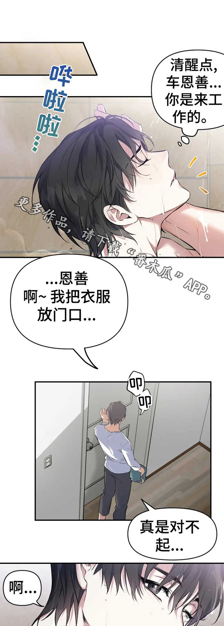 第4章：非分之想6
