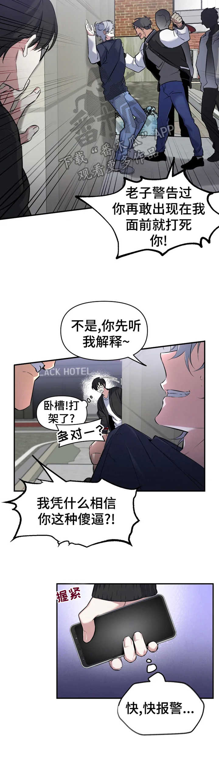 第9章：瞬间清醒9