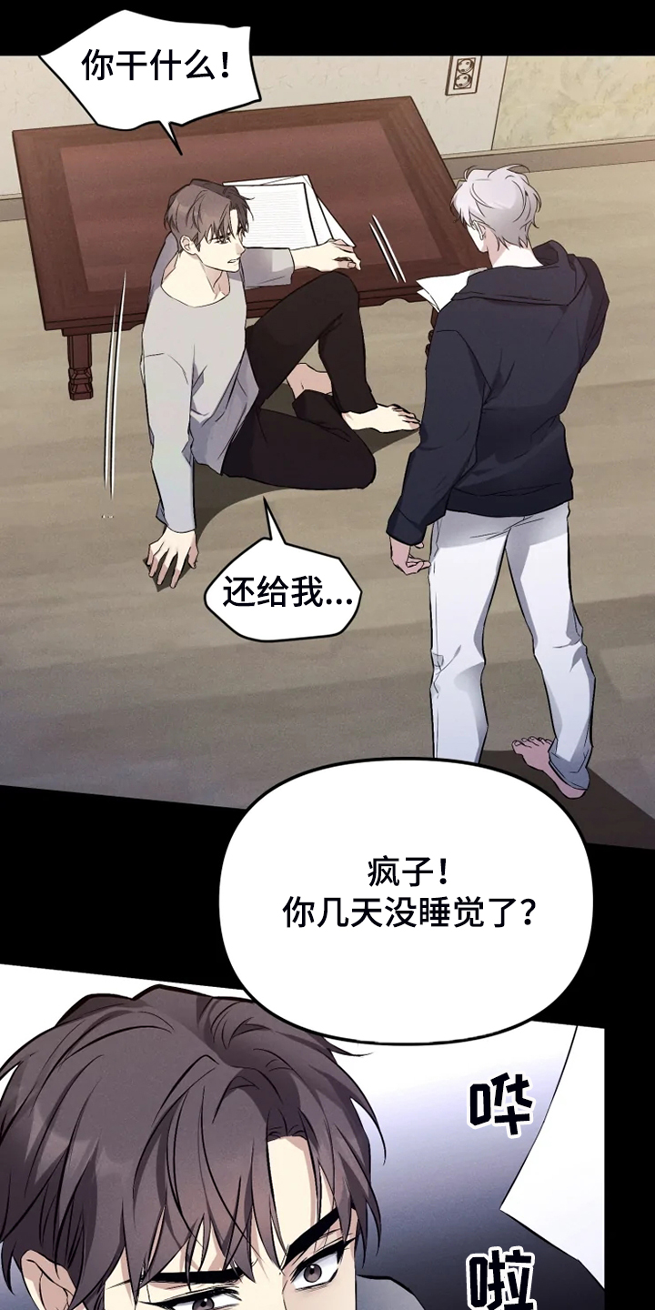 第62章：【番外完结】我要告诉你12