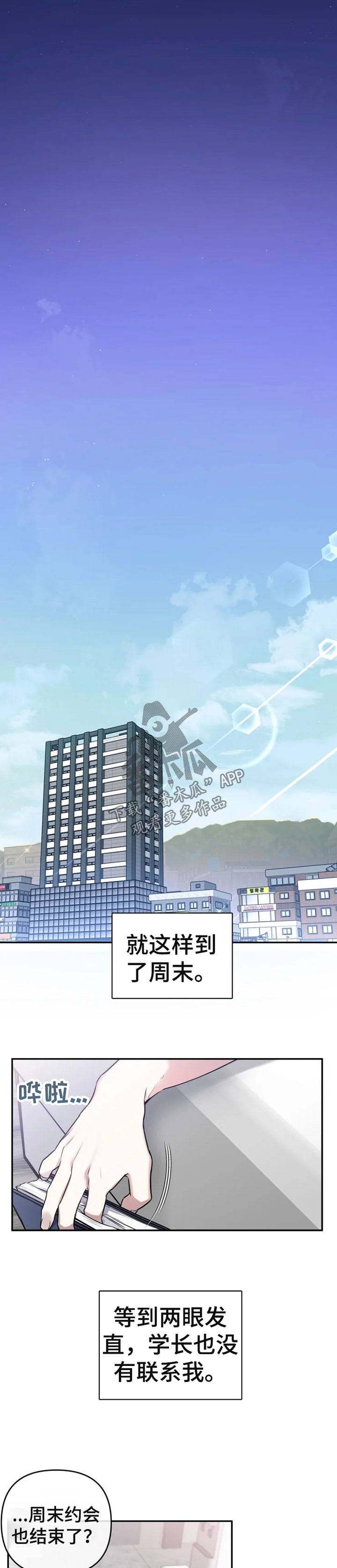 第25章：孤单1