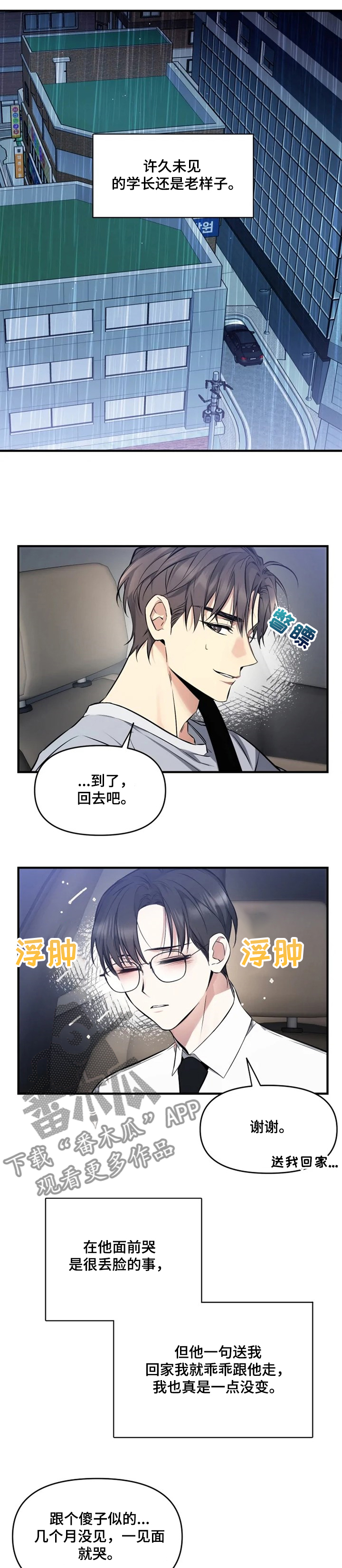 第49章：去我家吧0