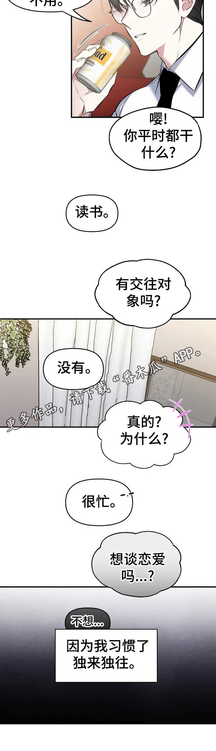 第13章：怪异的举止10