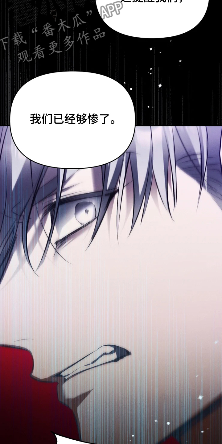 第62章：【番外完结】我要告诉你7