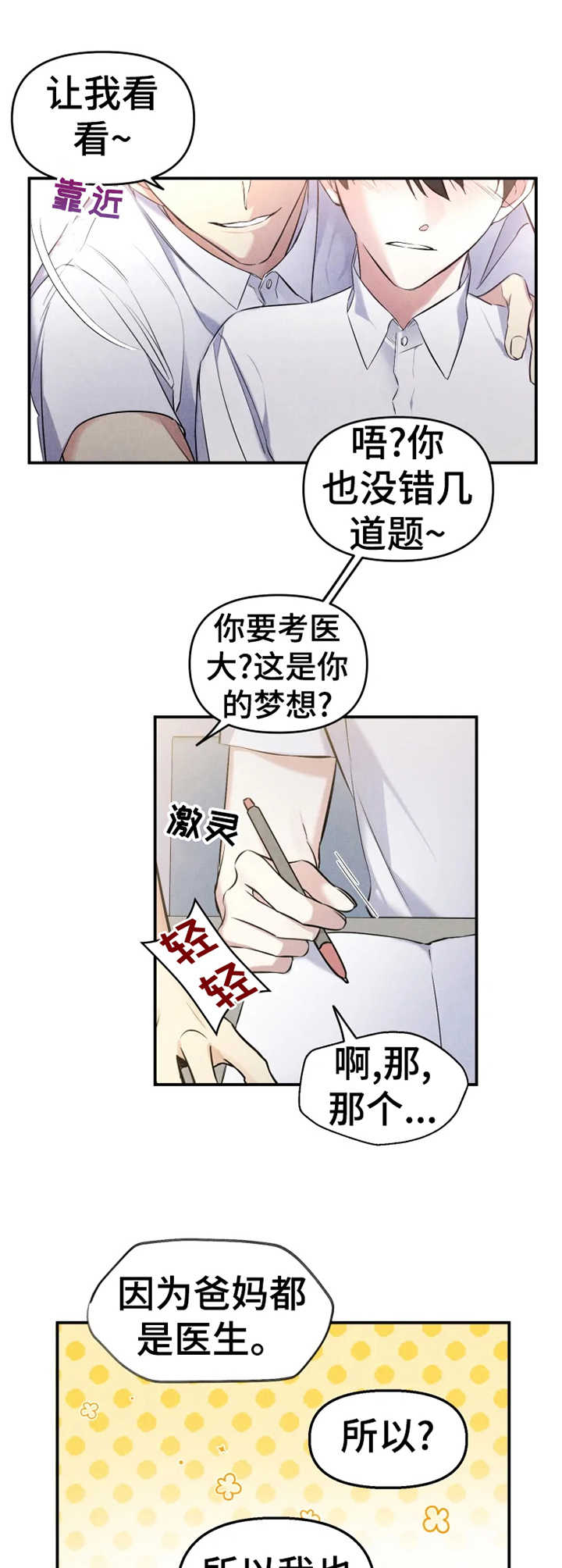 第24章：想要的人生6