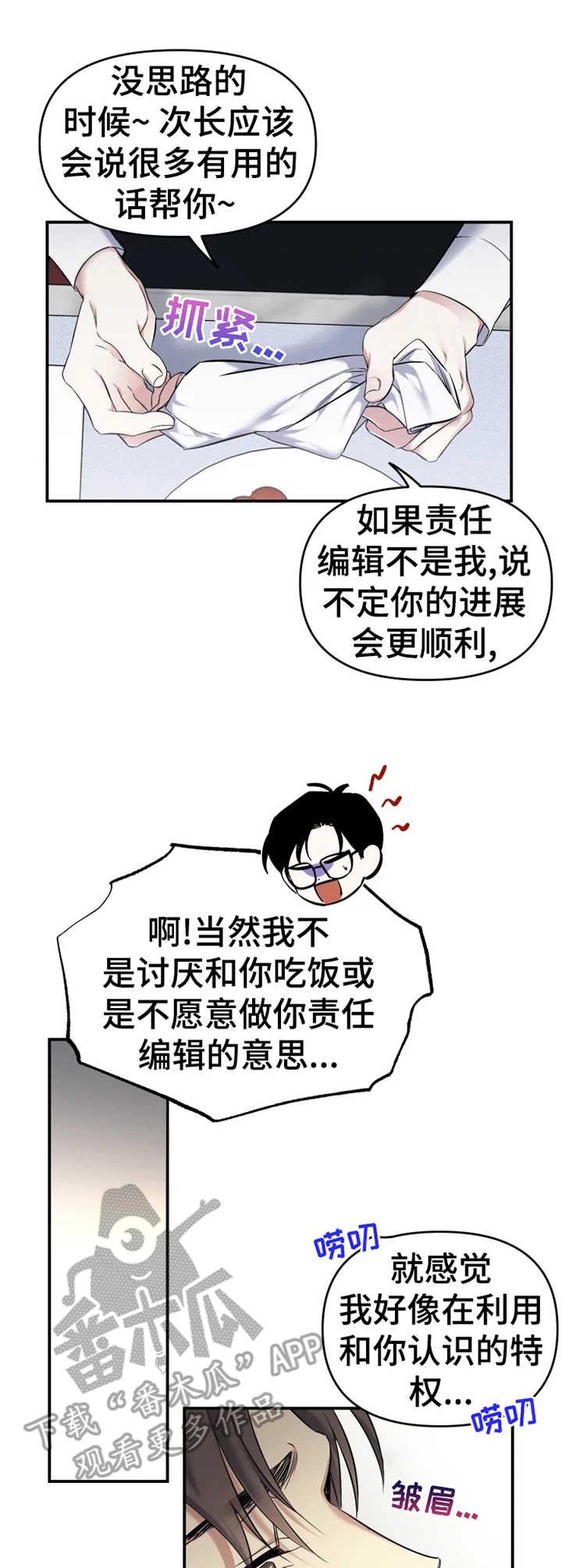 第17章：特权4