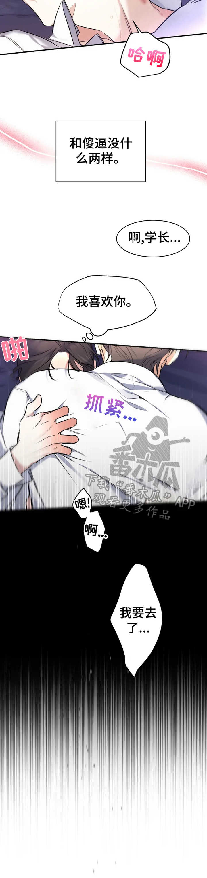 第19章：不该期待4