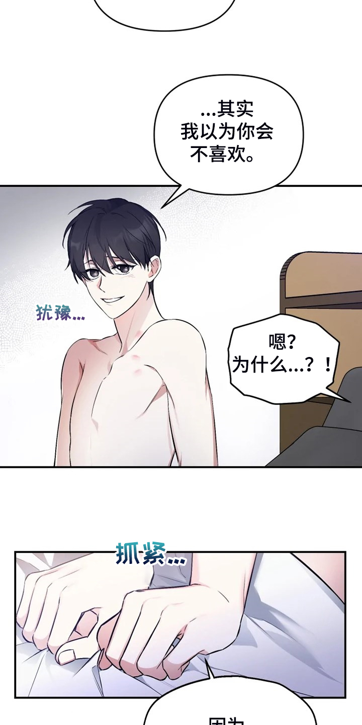 第61章：【番外】决定恨你5