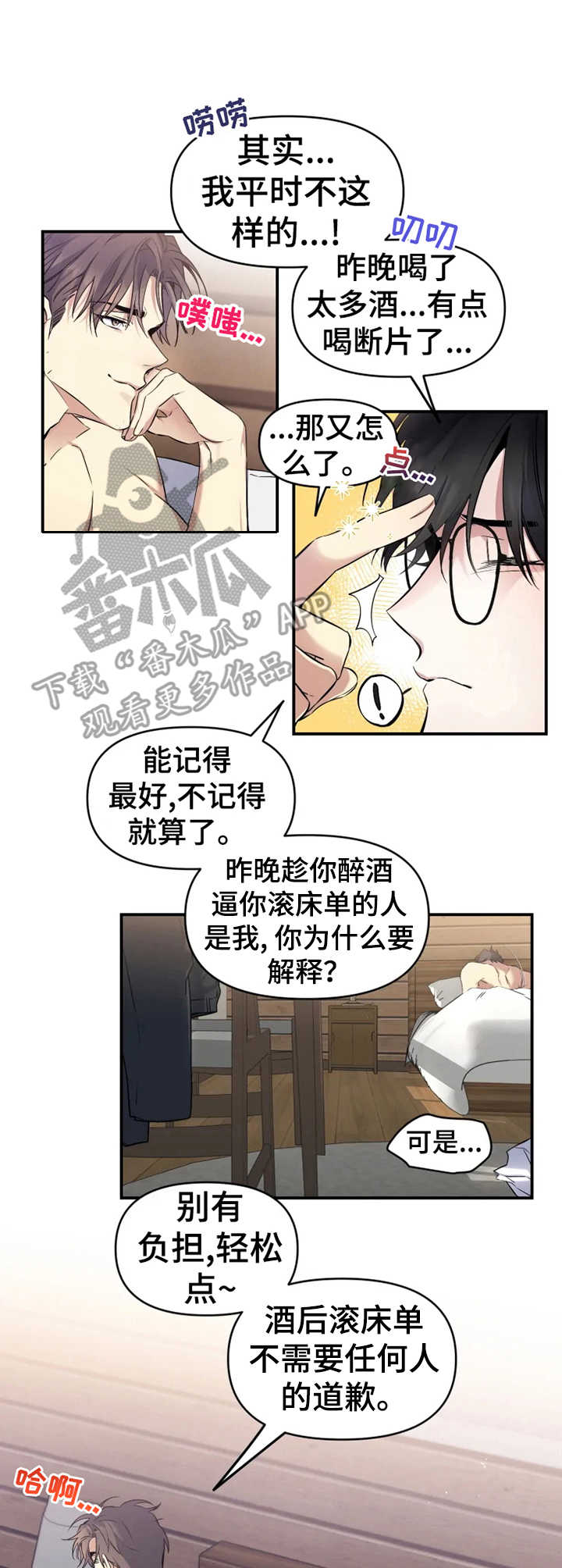 第9章：瞬间清醒4