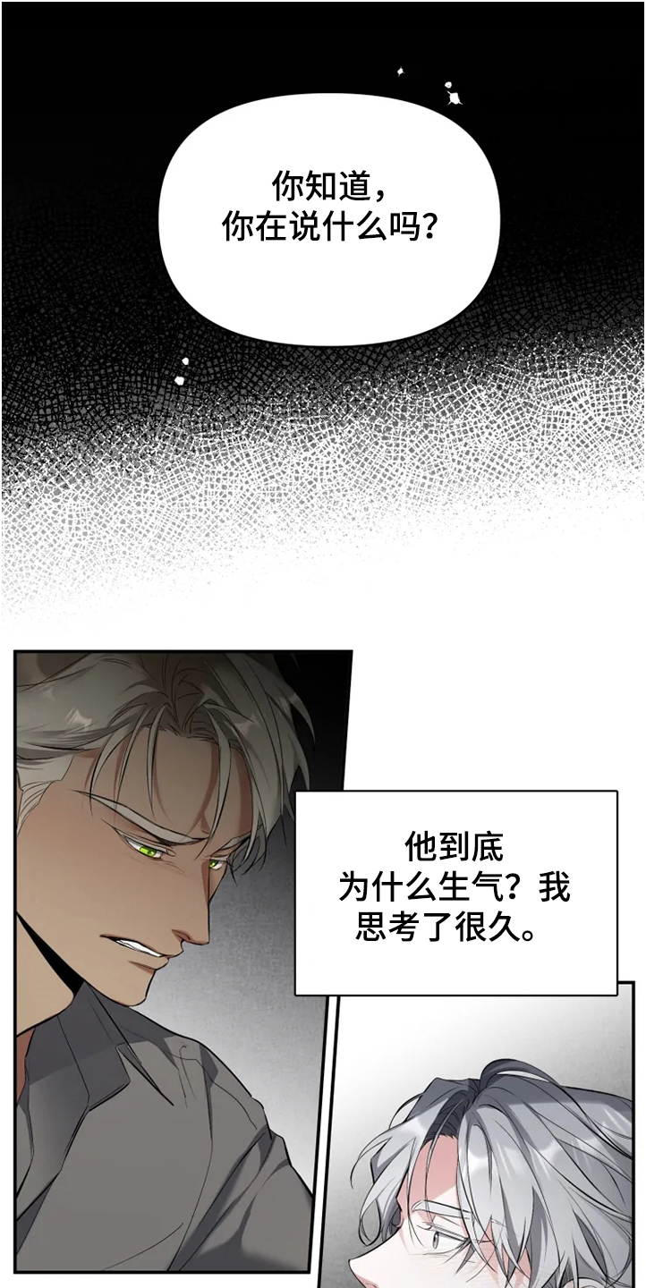 第55章：【番外】为什么生气0
