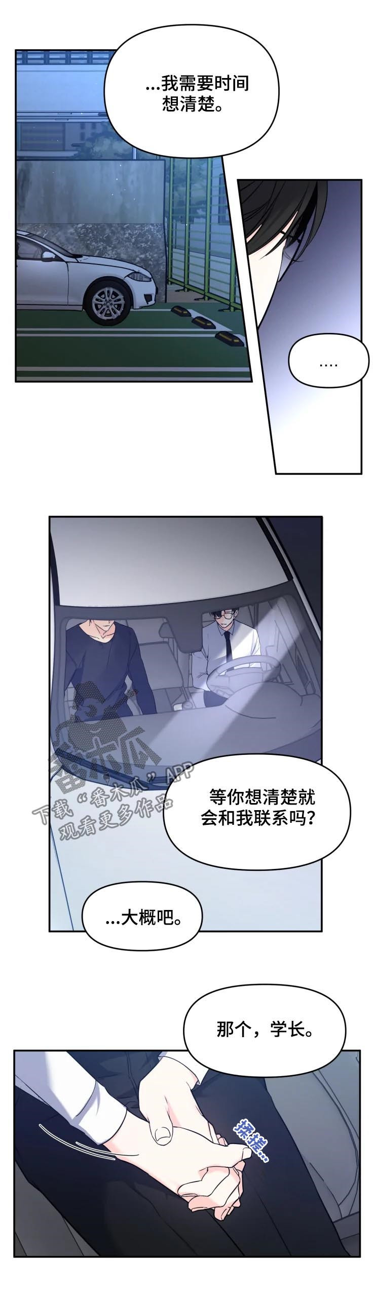 第30章：把话说清楚4