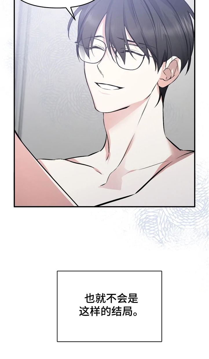 第46章：如果没有开始14