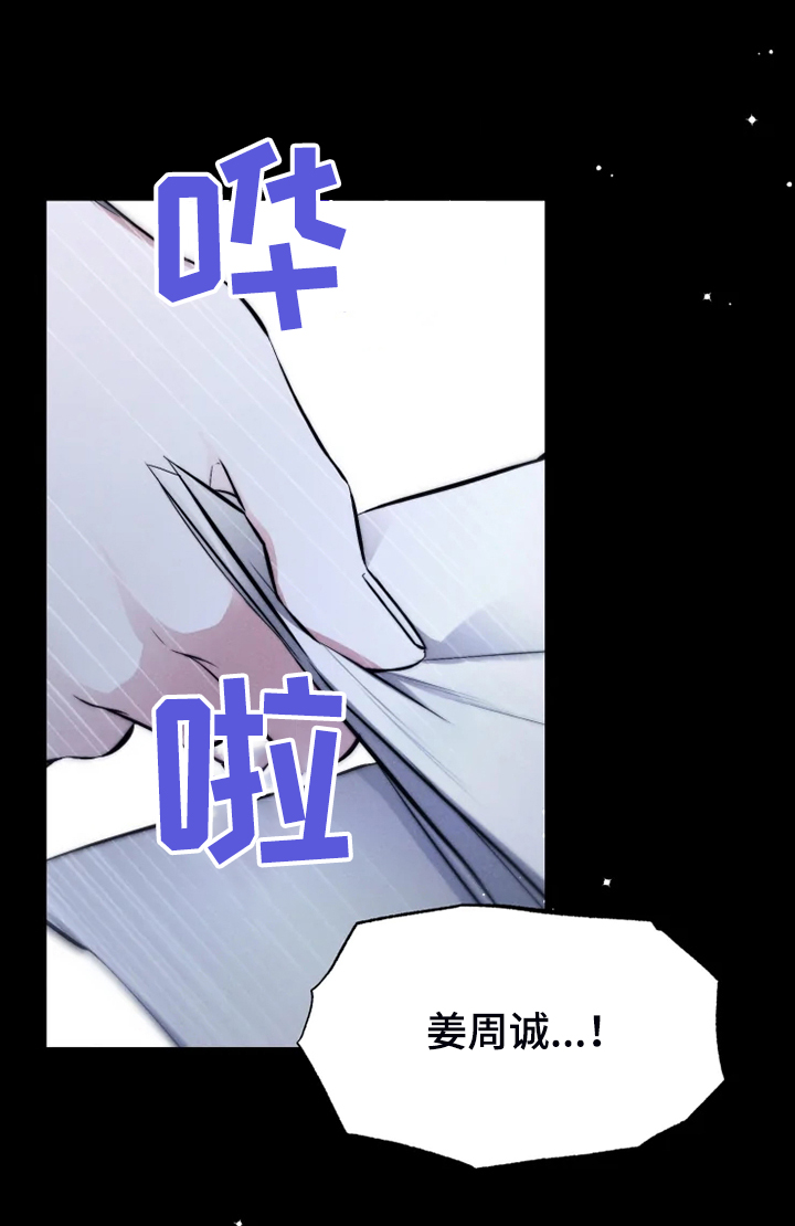 第62章：【番外完结】我要告诉你11