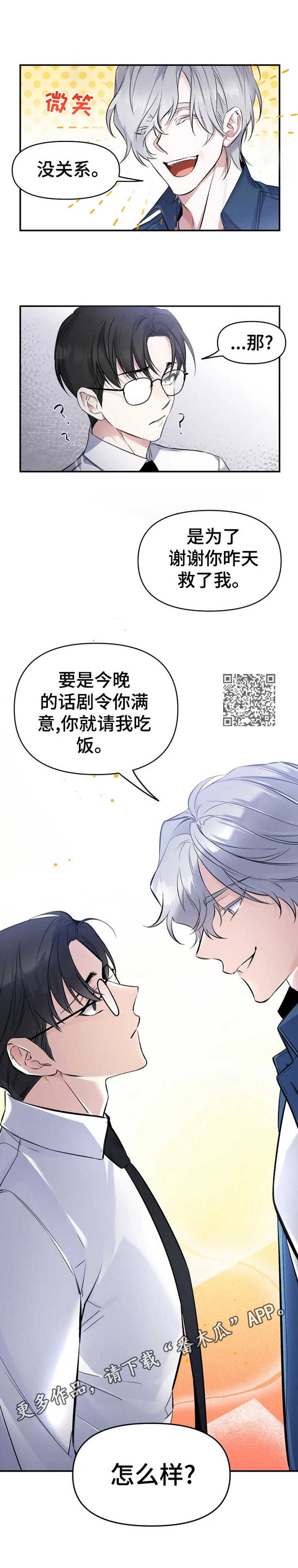 第12章：话剧5