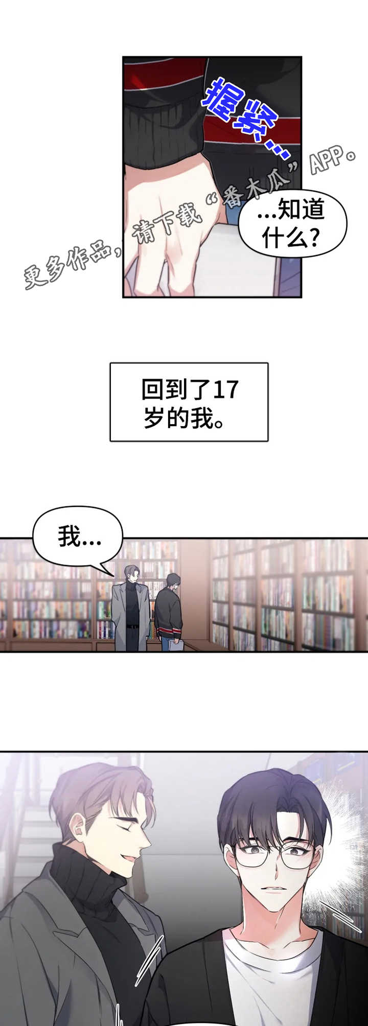第6章：心绪不宁10