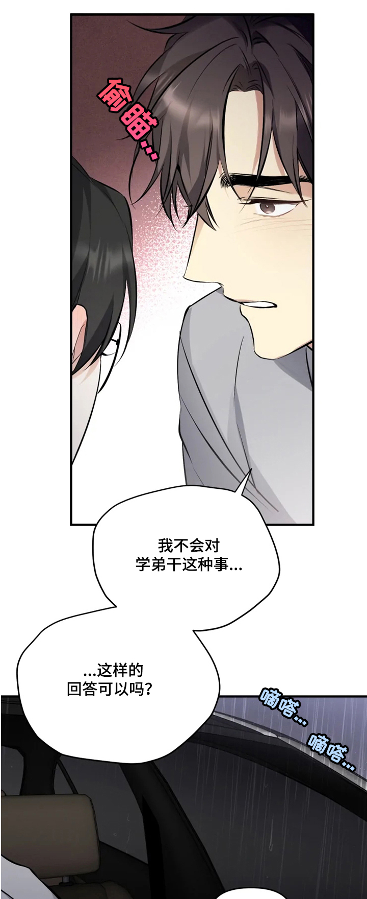 第49章：去我家吧10