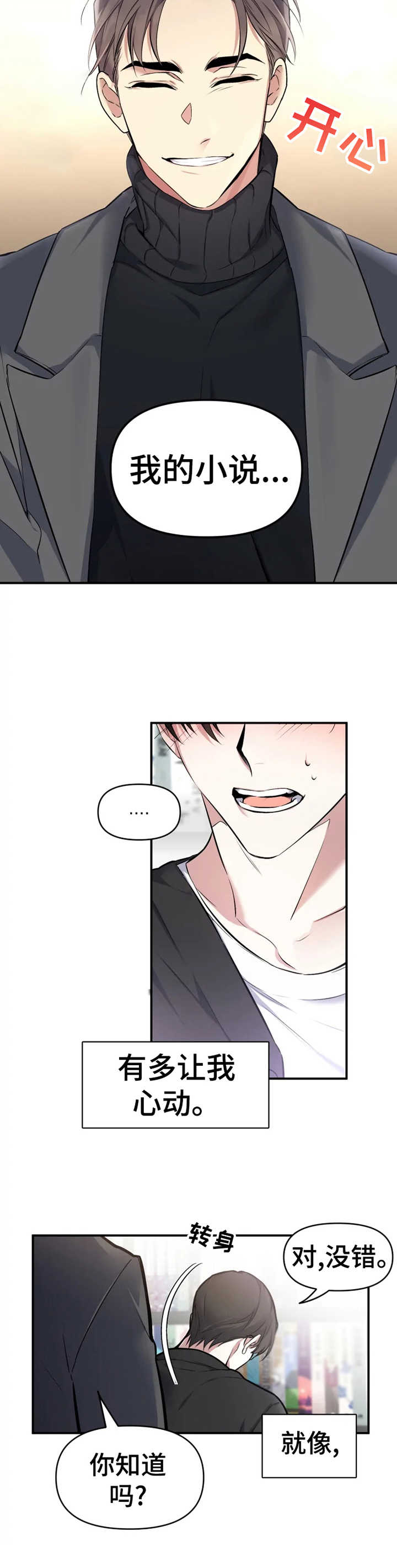 第6章：心绪不宁9